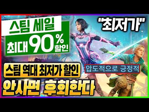 스팀 봄 할인 시작, 1만원 안팎부터 협동·추리·액션까지 장르별 구매 수요 확산