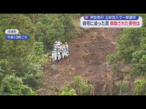 YouTube Video 台風で土砂が線路に流れ込んだ伊豆急行　バスの代行輸送始まる　町の一大イベント「伊豆下田温泉あじさい祭り」が始まったばかりで大打撃　静岡・下田市