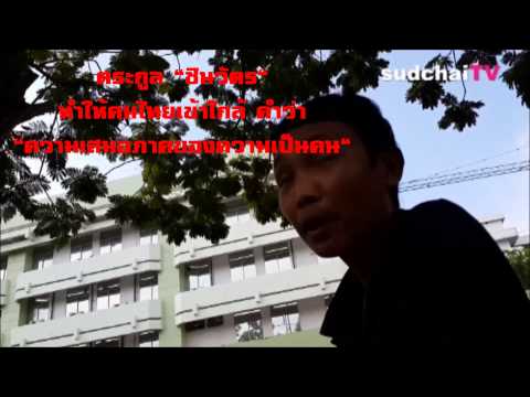 คลิกเพื่อดูคลิปวิดีโอ