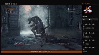 懐かしのブラッドボーン！さぁ血に酔うぞ