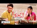 Athadu 2005 Blu Ray Enhanced
