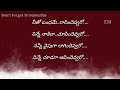 Nee Choopule Naa Upiri Song Lyrics In Telugu Endukante Premanta Songs Lyrics In Telugu