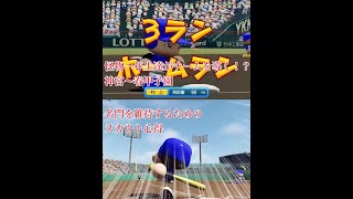 【パワプロ2024】【栄冠ナイン】を最大限までやり込む！ 1年生が主力のチーム、秋神宮～春甲子園前まで