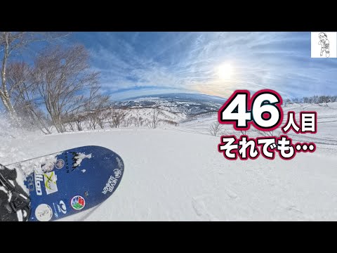 46番目でもパウダーはあるのか？｜前日クローズ明けのアライ