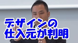 佐野研二郎がとんでもない嘘が発覚！？言い逃れ不可能ｗ
