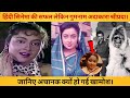 Actress Shree Prada हिंदी सिनेमा की सफल अभिनेत्री 