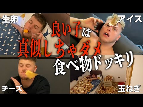 Ben Phillips 良い子は真似しちゃいけない代表の兄から弟へドッキリ５選まとめ【日本語字幕付き】
