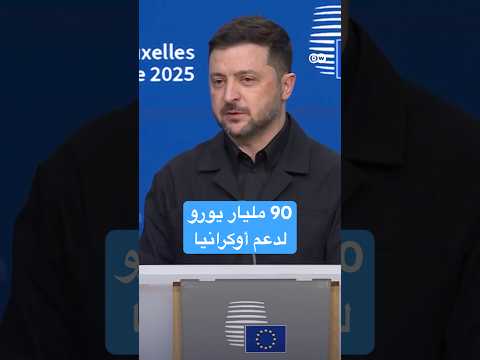 ترامب يكشف عن "تقدم كبير" في المحادثات مع زيلينسكي حول خطة سلام 