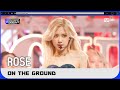 'COMEBACK' 신비로운 매력 'ROSÉ'의 'On The Ground' 무대