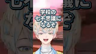 3秒で忘れる赤城ウェン【切り抜き/緋八マナ/赤城ウェン/にじさんじ】