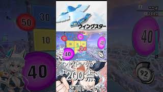 200点を取るウイングガンダムスター！ #ゆっくり実況 #エアライダー #カービィのエアライダー