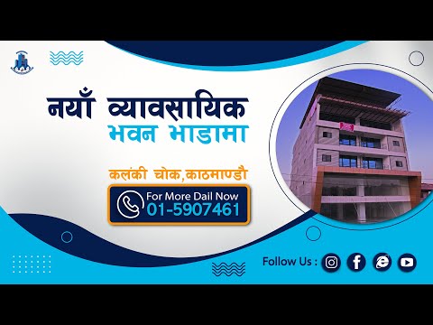 Brand New Commercial Building For rent at Kalanki, Kathmandu