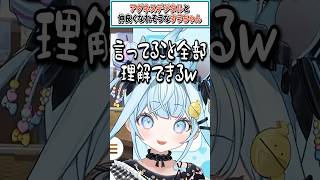 アグネスデジタルと仲良くなれそうなすうちゃん【水宮枢/ホロライブ切り抜き】 #shorts #vtuber #ホロライブ切り抜き