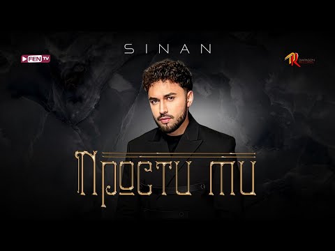 SINAN - PROSTI MI / СИНАН - Прости ми (Official Music Video)