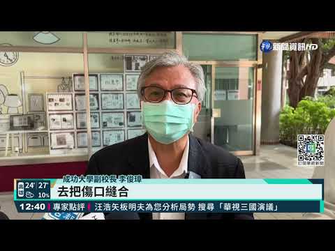 大二醫學生爆代刀手術 成大:僅外皮縫合