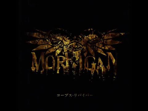 Morrigan - Betrayal:Cocytus [Mp3]
