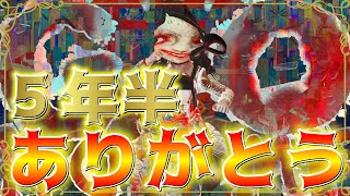 【ラスト配信】今までありがとう！最後はこのチャンネルのメインコンテンツ、我が家に帰ろう！【GO HOME】