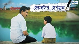Ankganit Anandache - Super Hit Full Marathi Movies