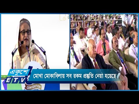 ঘুর্ণিঝড় মোখা মোকাবিলায় সব রকম প্রস্তুতি নেয়া হয়েছে | ETV News