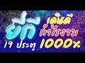สูตร หวย