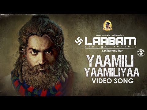 Yaamili Yaamiliyaa Video Song | Laabam | Vijay Sethupathi, Shruti Haasan | D.Imman | SP.Jhananathan — Laabam