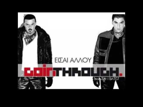 Goin Through ft. Zan Batist-Είσαι Αλλού