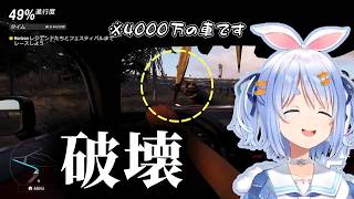 【Forza Horizon6】無免許ぺこーら、4000万の車を一瞬で林業機械へ早変わりさせてしまう【兎田ぺこら/切り抜き】