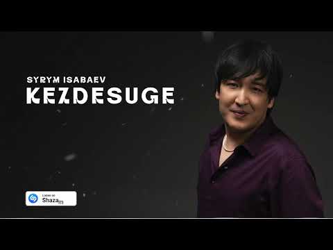 Сырым Исабаев - Kezdesuge | Lyric audio