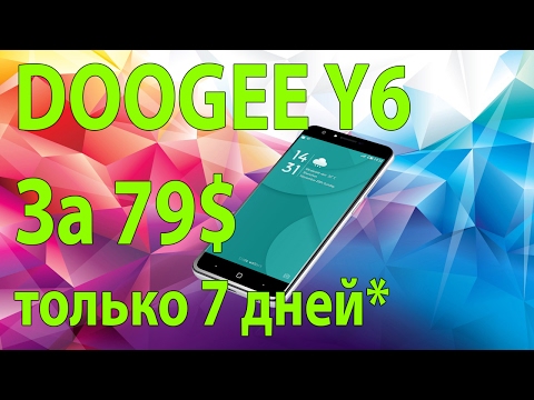Doogee y6 Обзор - РЕАЛЬНО ДЕШЕВЛЕ НЕБЫВАЕТ