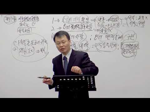 [목요성경공부] 이사야 43장