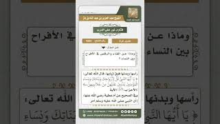 صورة 4332 -  حكم لبس المرأة للجلباب وحكم الغناء والرقص لها - نور على الدرب