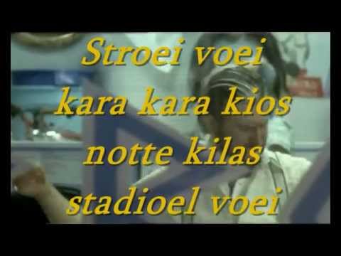 Ja Zuster Nee Zuster Ft Pierre Van Duyl - Stroei Voei KARAOKE