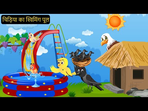 कार्टून | Rano Chidiya ki Kahani New Episode | Chidiya Wala Cartoon | Acchi Hindi Kahani | Chichu TV