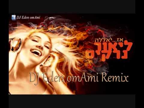 ליאור נרקיס - אז יאללה (Dj Eden OmAmi Remix 2013)