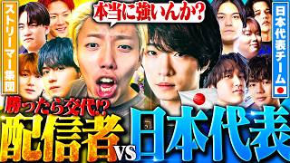 【超豪華】今夜限りのW杯日本代表チームとのカスタムが大波乱で激熱すぎたｗｗ【VALORANT / ヴァロラント】