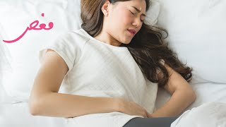بطانة الرحم المهاجرة