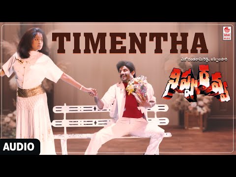 Timentha Audio Song | Nippu Ravva | Nandamuri Balakrishna, Vijayashanti | Bappi Lahiri