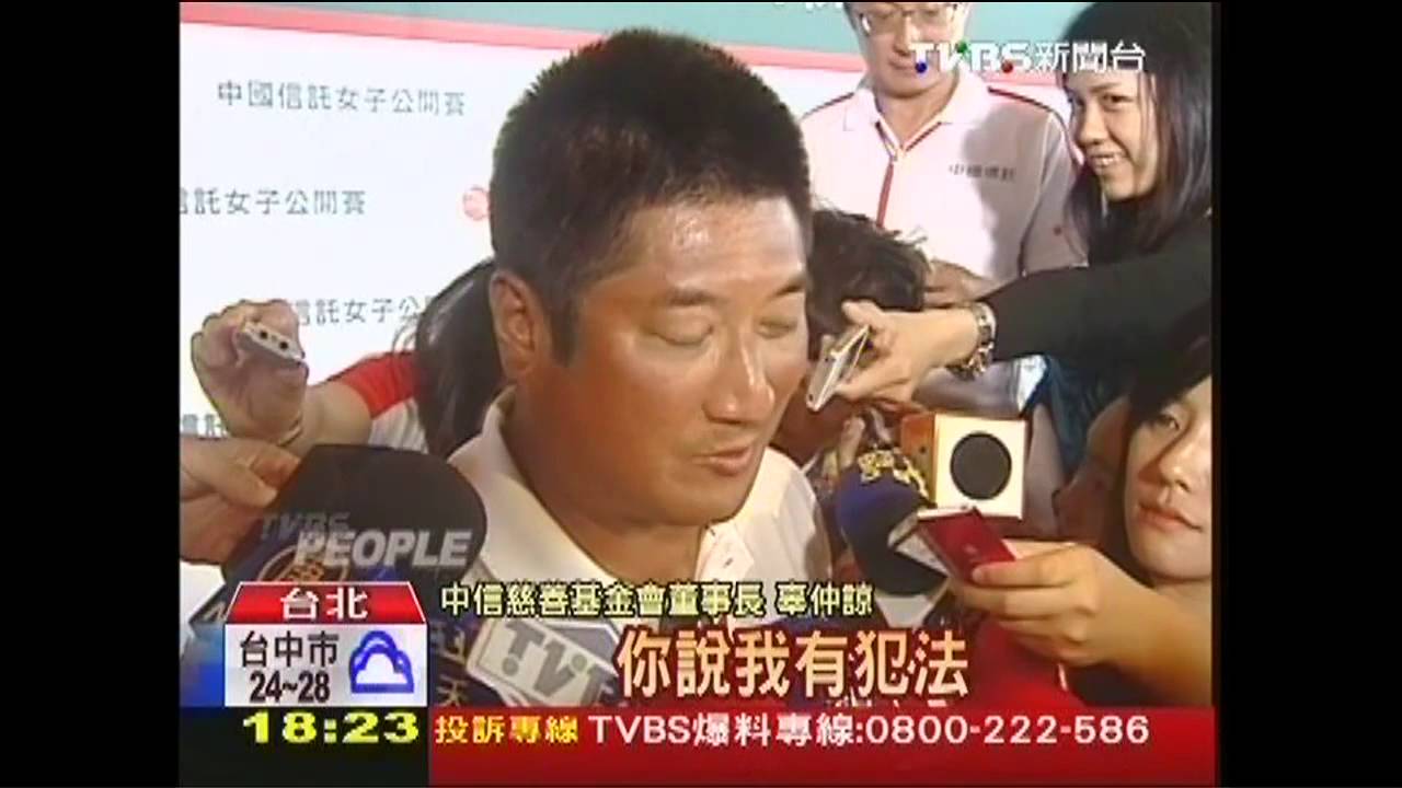 紅火案二審重判 辜仲諒:很失望
