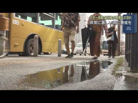 YouTube Video 気象庁は静岡県内に「線状降水帯半日前予測」を発表　このあとの激しい雨に警戒が必要