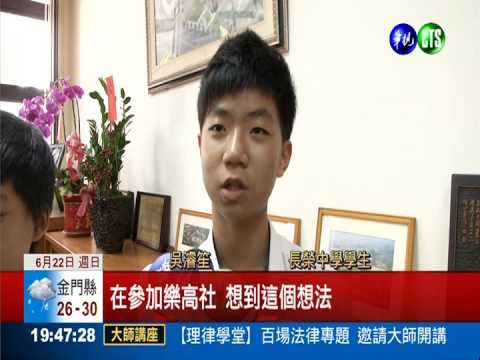 6成學生選特色高中 長榮中學夯!