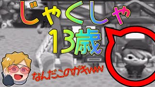 12年前にどう森の逃走中で大バズりしていたじゃくしゃスリスト【配信切り抜き】