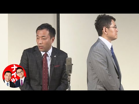 ナイツ – – – 「盛れない男」／『二人対談』より