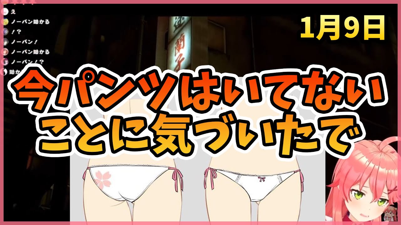 ホロライブ毎日切り抜きランキング【2021年1月9日】/Daily Hololive Ranking