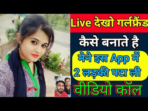 random video call app only girl | Miki app kaise use kare || Video Chat App
