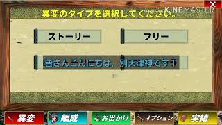 【東方】東方幻夢廻録のストーリー5-7攻略編成紹介【別天津神】