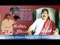 Wah Zamana Mumtaz Molai Original Song Album 25