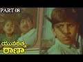 Yuvaratna Rana Telugu Balakrishna Heera Bhagyashree Part 08 14