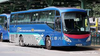 港鐵迪士尼站接駁巴士行車片段 (迪士尼站→欣澳站)