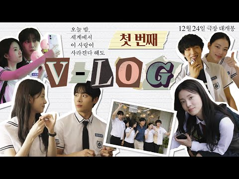 [오세이사] 첫 번째 브이로그💌