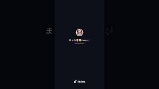 今日のおっぱい　#Shorts